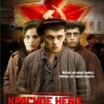 Красное Небо. Черный Снег Постер